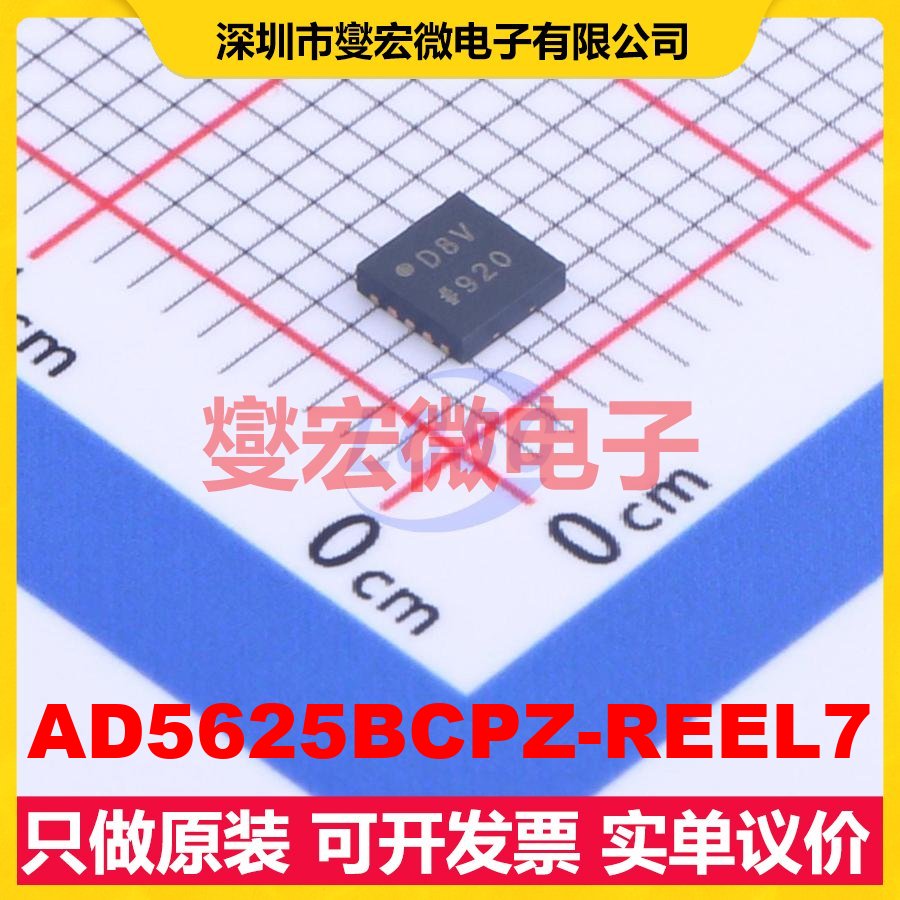 AD5625BCPZ-REEL7 LFCSP-10(3x3) DAC数模转换芯片IC