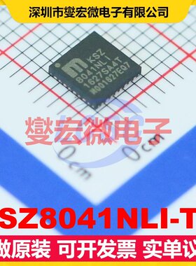 KSZ8041NLI-TR QFN-32-EP(5x5) 其他接口芯片IC