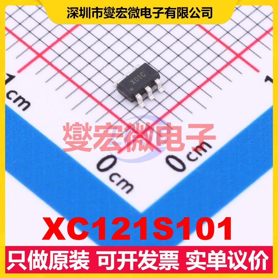 XC121S101 SOT-23-6 ADC模数转换芯片IC