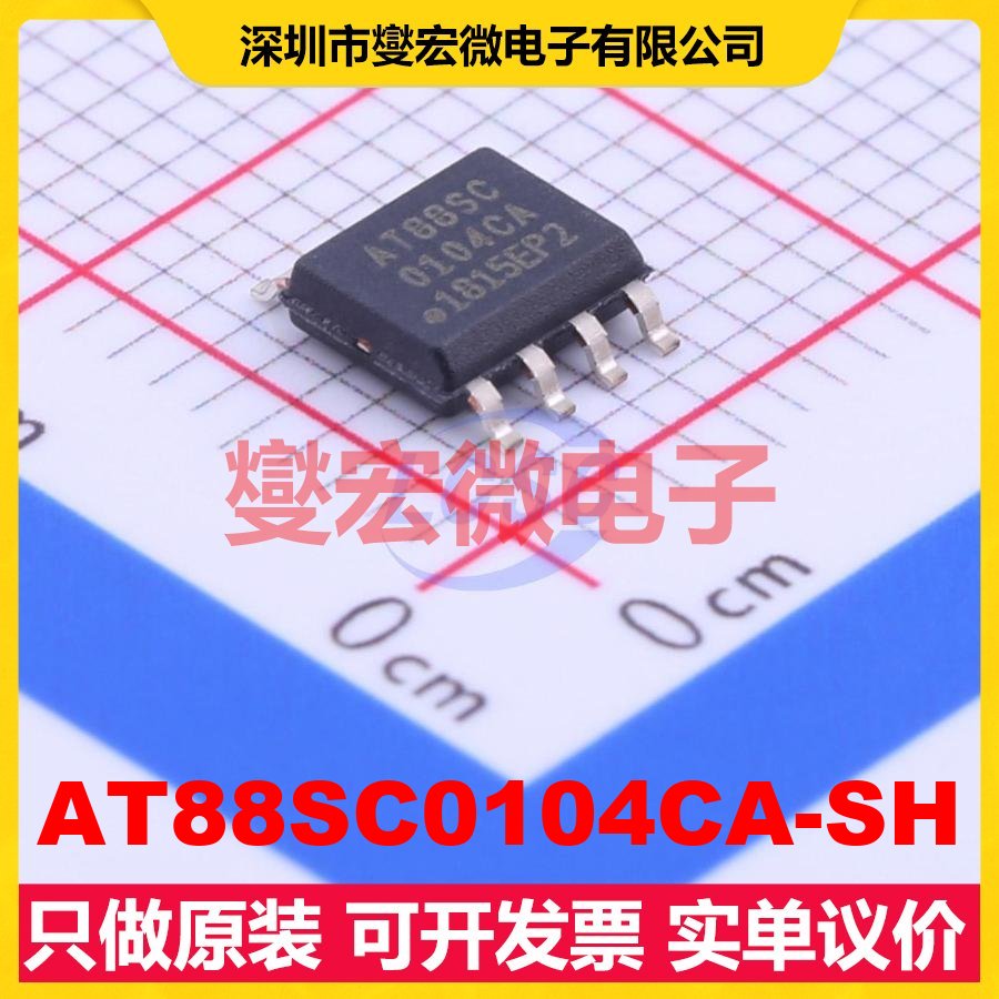 AT88SC0104CA-SH SOIC-8 安全验证加密芯片IC