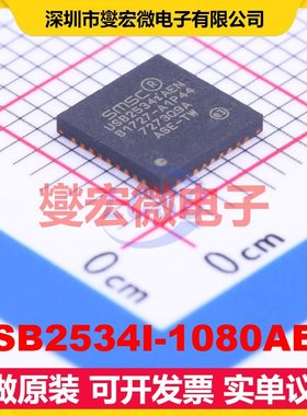 USB2534I-1080AEN SQFN-36-EP(6x6) USB集线器/控制器芯片IC