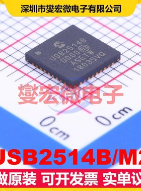 USB2514B/M2 SQFN-36-EP(6x6) USB集线器/控制器芯片IC