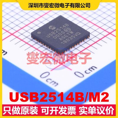 USB2514B/M2 SQFN-36-EP(6x6) USB集线器/控制器芯片IC