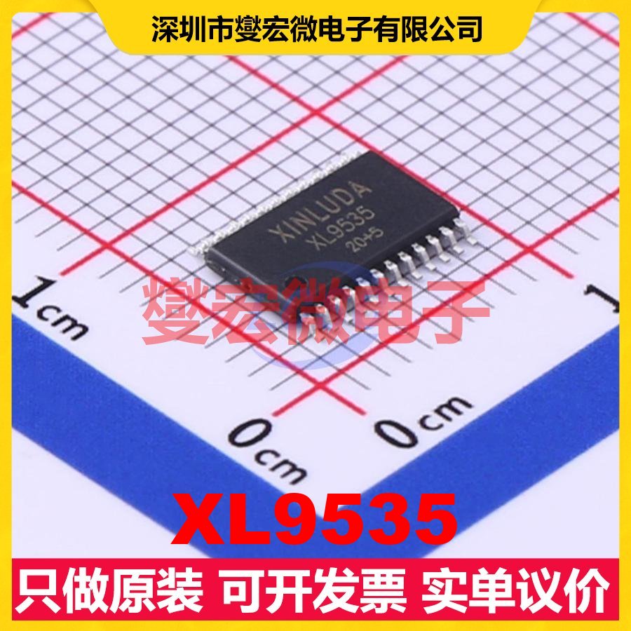 XL9535 TSSOP-24 I2C接口;SMBus IO接口扩展器芯片IC