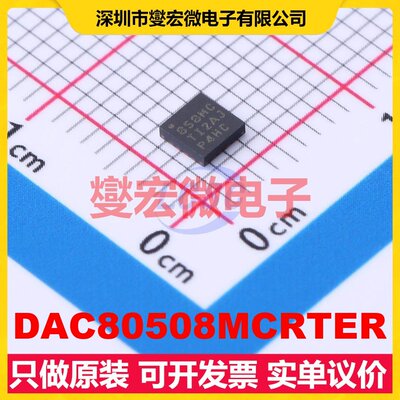 DAC80508MCRTER WQFN-16-EP(3x3) DAC数模转换芯片IC