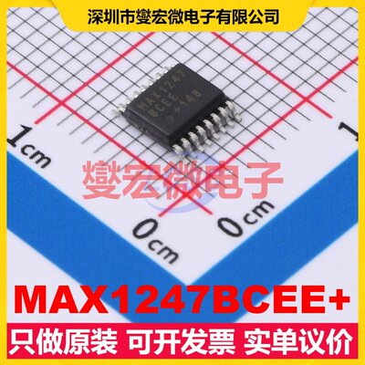 MAX1247BCEE+ QSOP-16-EP-150mil ADC模数转换芯片IC