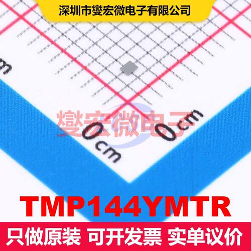 TMP144YMTR DSBGA-4 模拟和数字输出芯片IC 数据转换 集成芯片IC