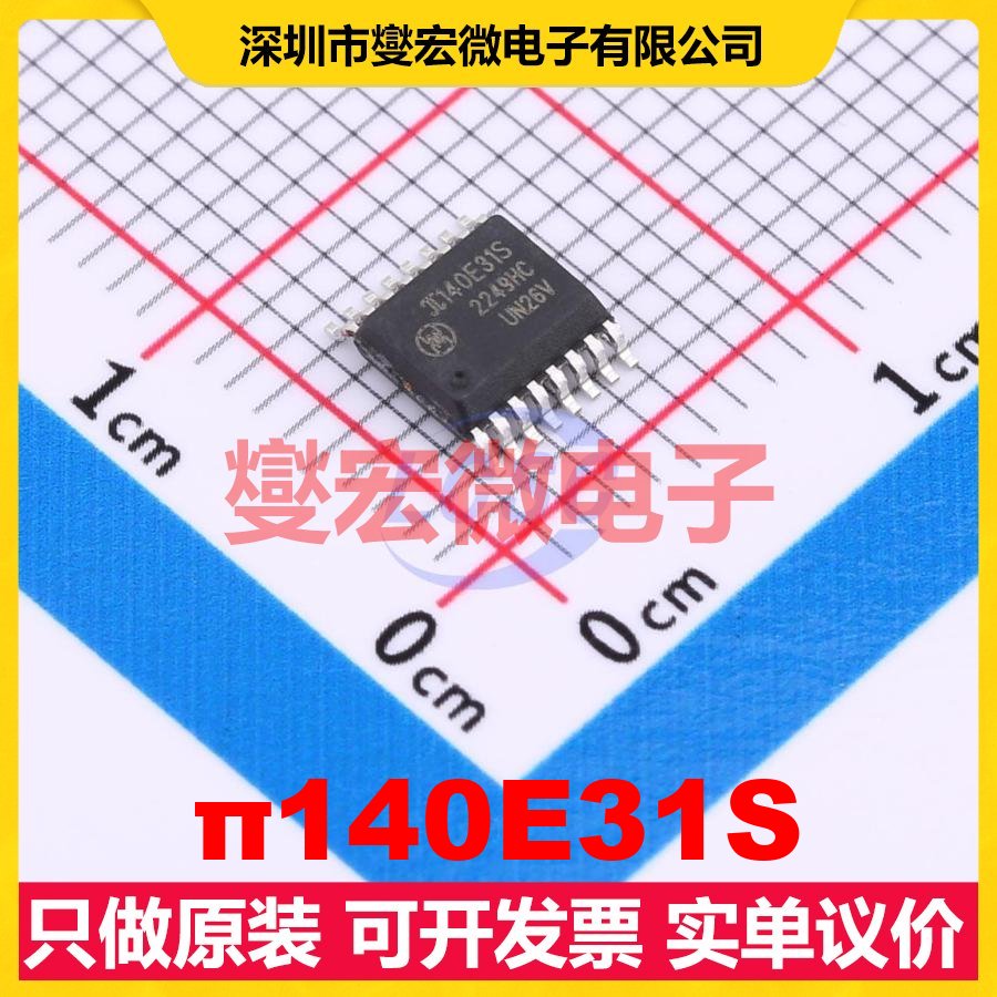 π140E31S SSOP-16 数字隔离器芯片IC
