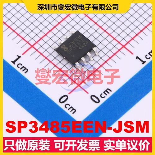 SP3485EEN-JSM SOP-8 RS-485/422收发器接口芯片IC