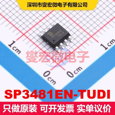 SP3481EN-TUDI SOP-8 驱动器/接收器/收发器 接口 集成芯片IC