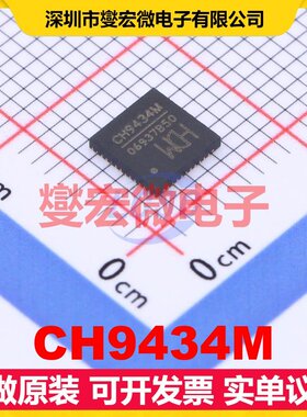 CH9434M QFN-48(5x5) 总线转UART芯片IC