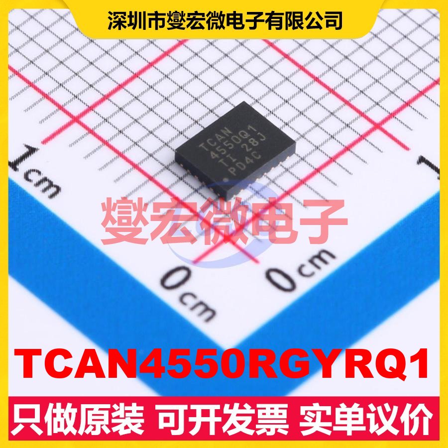 TCAN4550RGYRQ1 VQFN-20-EP(3.5x4.5) CAN控制器芯片IC