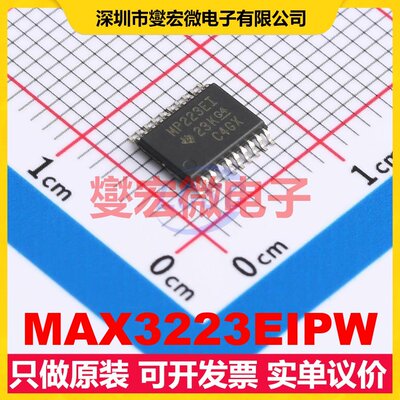 MAX3223EIPW TSSOP-20 RS-232收发器接口芯片IC