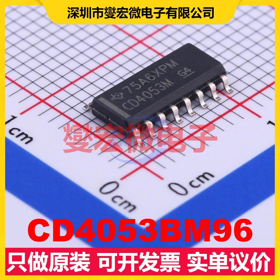 CD4053BM96 SOIC-16 模拟开关/多路复用器芯片IC