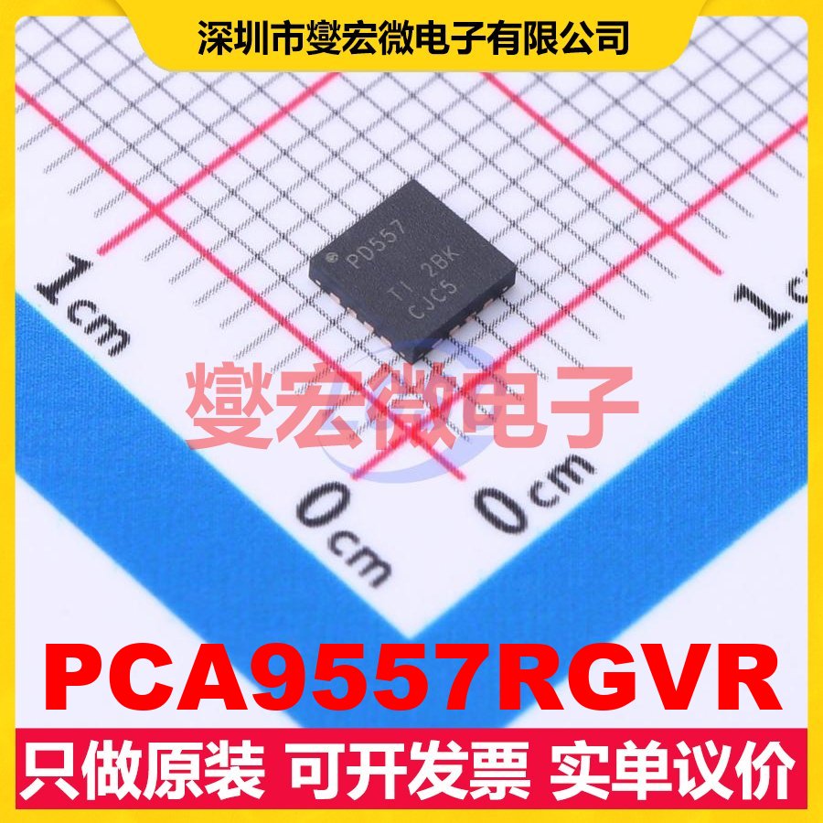 PCA9557RGVR QFN-16-EP(4x4) I2C接口;SMBus IO接口扩展器芯片I