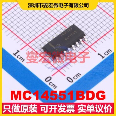 MC14551BDG SOIC-16 模拟开关/多路复用器芯片IC
