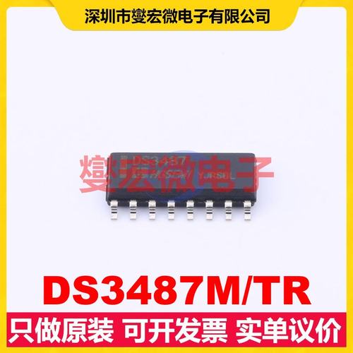 DS3487M/TR SOP-16 RS-485/422接口芯片IC