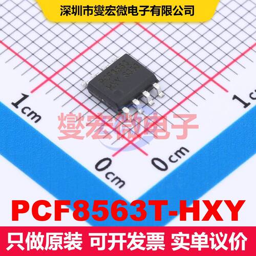PCF8563T-HXY SOP-8 实时时钟 时钟/定时 集成芯片IC