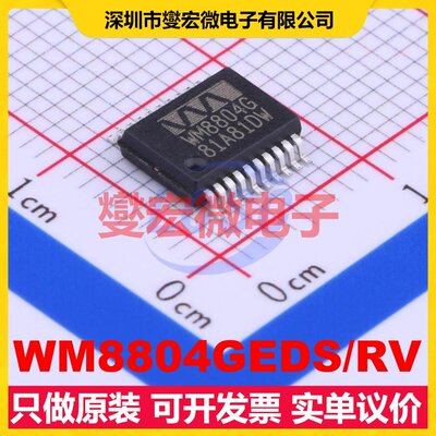 WM8804GEDS/RV SSOP-20-208mil 音频收发器芯片IC