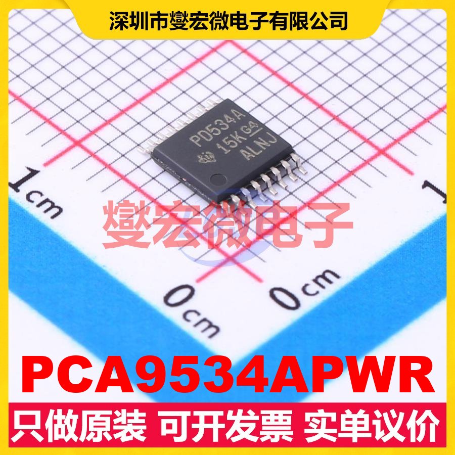 PCA9534APWR TSSOP-16 I2C接口;SMBus IO接口扩展器芯片IC