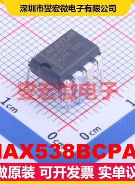 MAX538BCPA+ PDIP-8 DAC数模转换芯片IC