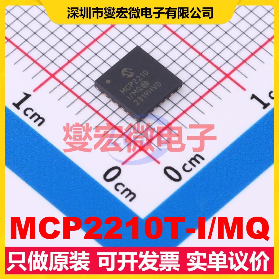MCP2210T-I/MQ QFN-20-EP(5x5) USB转换芯片IC