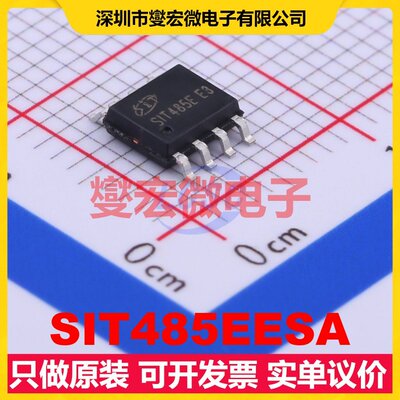 SIT485EESA SO-8 RS-485/422收发器接口芯片IC