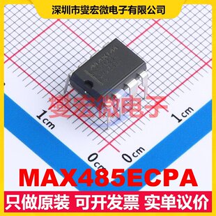MAX485ECPA PDIP-8 RS-485/422收发器接口芯片IC