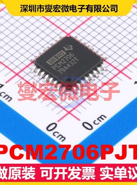PCM2706PJT TQFP-32(7x7) 专用ADC DAC转换器芯片IC