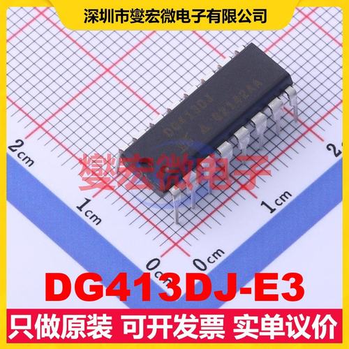 DG413DJ-E3 PDIP-16 模拟开关/多路复用器芯片IC