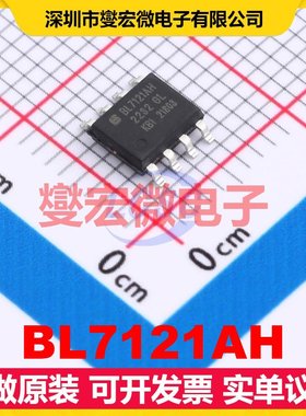 BL7121AH SOIC-8 数字隔离器芯片IC