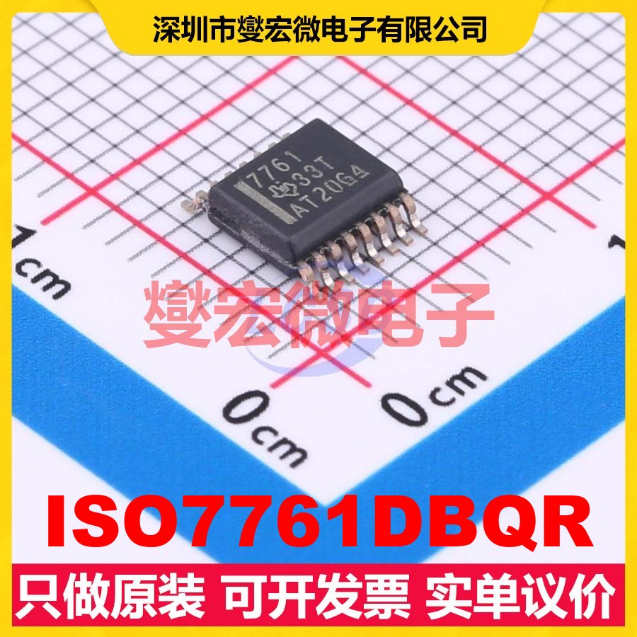 ISO7761DBQR SSOP-16 数字隔离器芯片IC