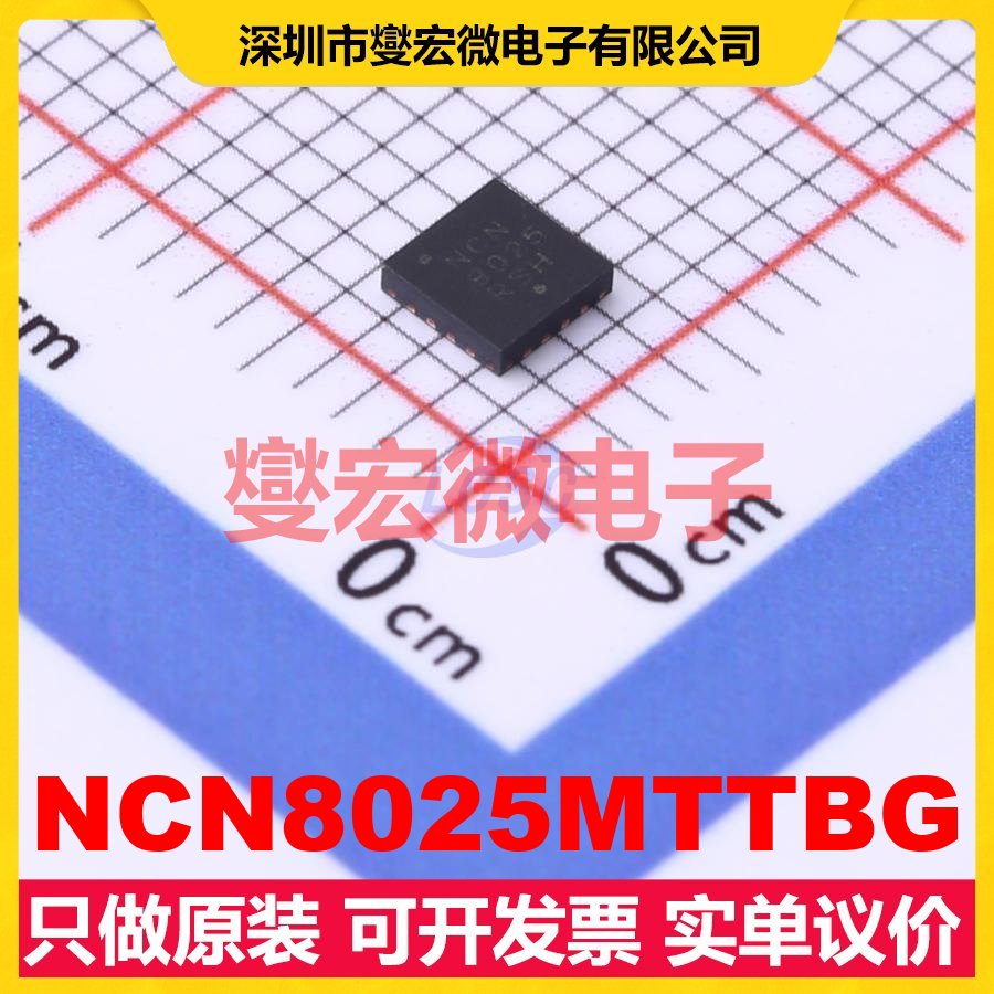 NCN8025MTTBG QFN-16-EP(3x3) 其他接口芯片IC
