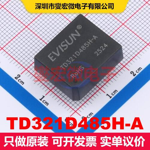 TD321D485H-A Through Hole 驱动器/接收器/收发器 接口 集成芯片