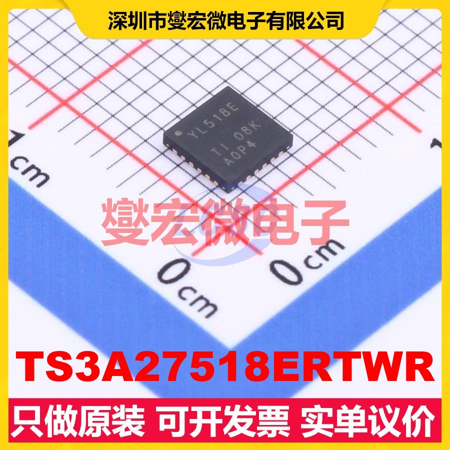 TS3A27518ERTWR WQFN-24-EP(4x4) 模拟开关/多路复用器芯片IC