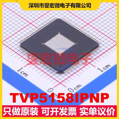 TVP5158IPNP HTQFP-128(14x14) DAC数模转换芯片IC