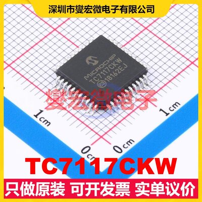TC7117CKW PQFP-44(10x10) ADC模数转换芯片IC