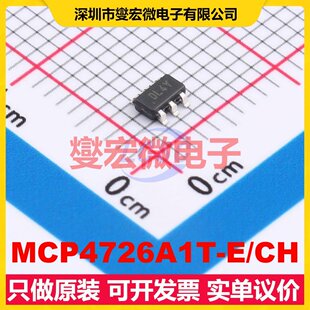 MCP4726A1T-E/CH SOT-23-6 DAC数模转换芯片IC