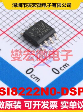 NSI8222N0-DSPR SOP-8 数字隔离器芯片IC