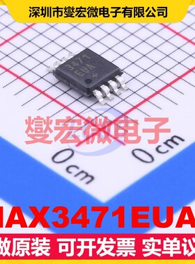 MAX3471EUA+ MSOP-8 RS-485/422收发器接口芯片IC