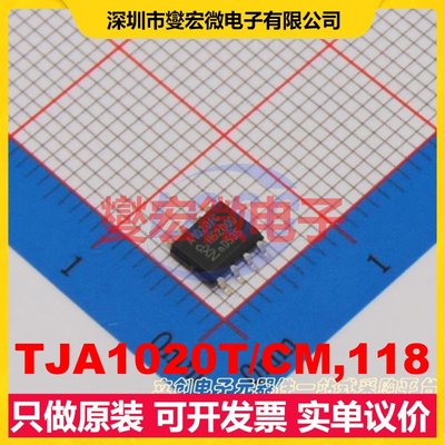 TJA1020T/CM,118 SOIC-8 LIN收发器芯片IC