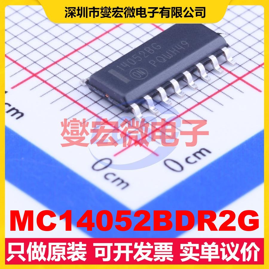 MC14052BDR2G SOIC-16 模拟开关/多路复用器芯片IC