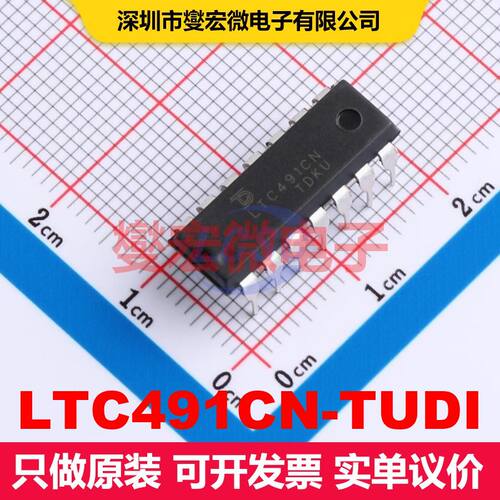 LTC491CN-TUDI DIP-14 驱动器/接收器/收发器 接口 集成芯片IC