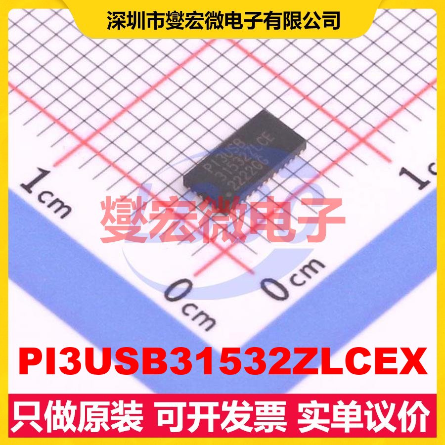 PI3USB31532ZLCEX TQFN-40(3x6) 模拟开关/多路复用器芯片IC