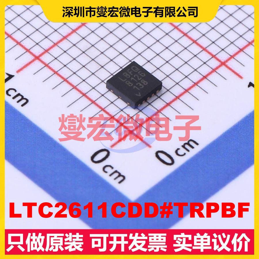 LTC2611CDD#TRPBF DFN-10-EP(3x3) DAC数模转换芯片IC