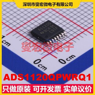 ADS1120QPWRQ1 TSSOP-16 ADC模数转换芯片IC