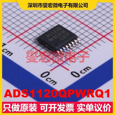 ADS1120QPWRQ1 TSSOP-16 ADC模数转换芯片IC