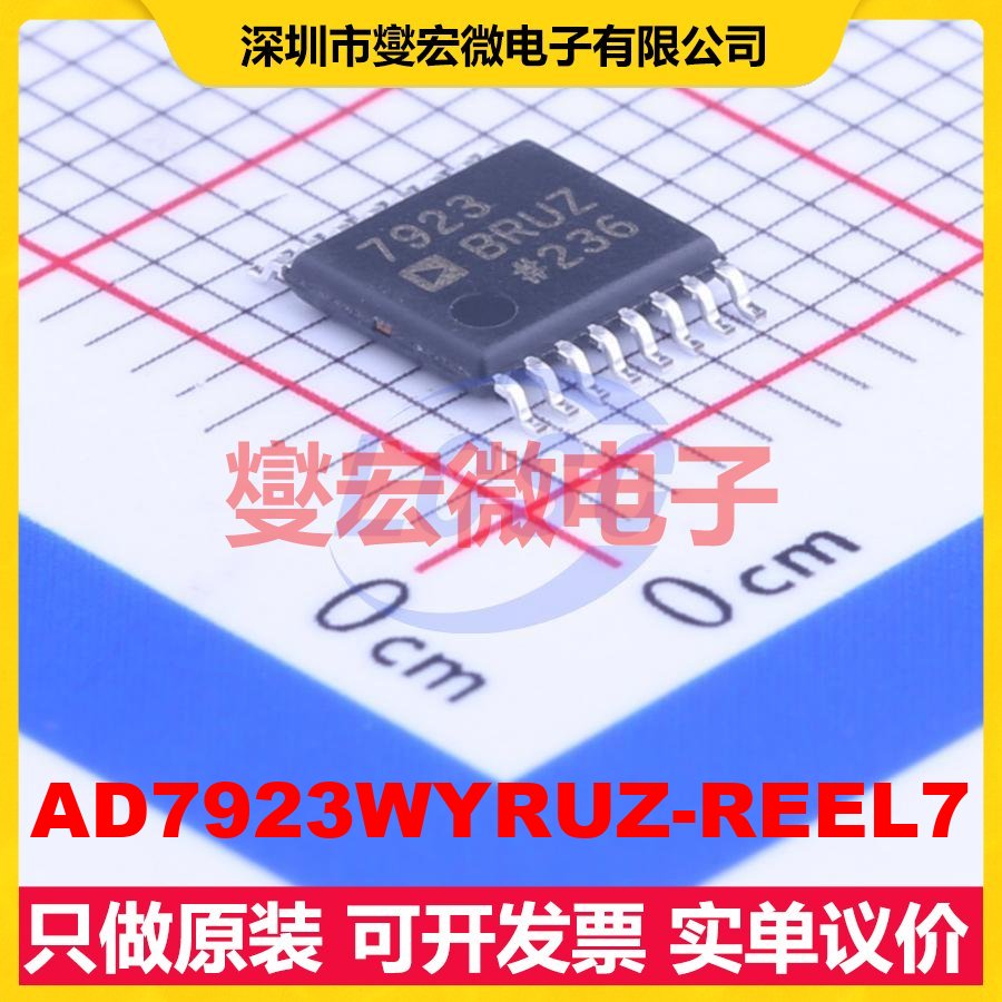 AD7923WYRUZ-REEL7 TSSOP-16 ADC模数转换芯片IC