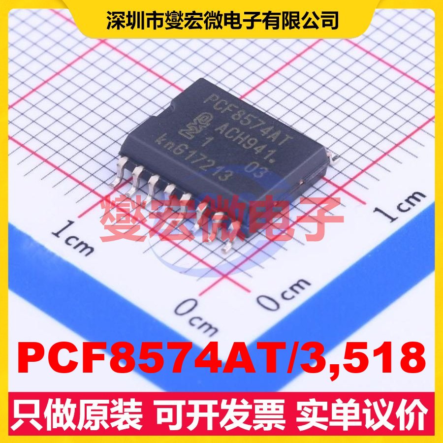 PCF8574AT/3,518 SOIC-16-300mil I2C接口 IO接口扩展器芯片IC