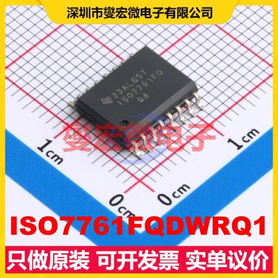 ISO7761FQDWRQ1 SOIC-16-300mil 数字隔离器芯片IC